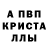 АМФЕТАМИН Розовый Varon