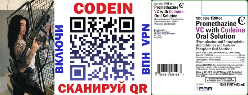 Codein Purple Drank  OMG tor  Сегежа 